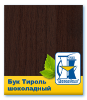 Бук Тироль шоколадный