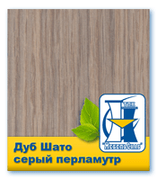 Дуб Шато серый
