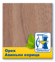 Орех авиньон корица
