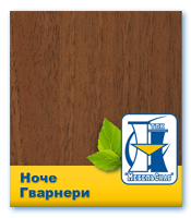 Ноче Гварнери