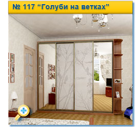 №117 Голуби на ветках