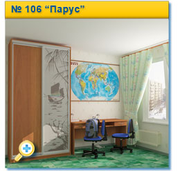 №106 Парус