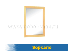 Зеркало
