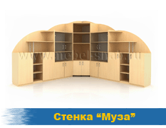 Стенка Муза