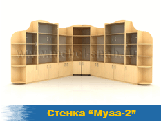 Стенка Муза-2