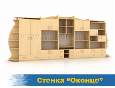 Стенка Оконце