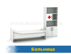 Больница