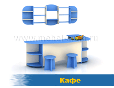 Кафе