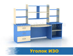 Уголок ИЗО