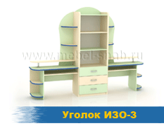 Уголок ИЗО-3