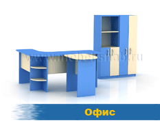 Офис