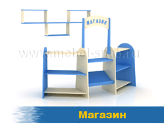 Магазин