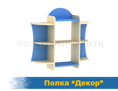 Полка Декор