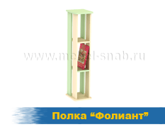 Полка Фолиант