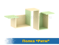 Полка Ритм