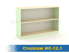 Стеллаж ИС-12.1