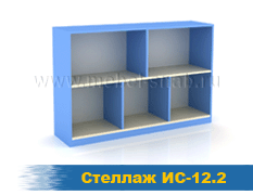 Стеллаж ИС-12.2