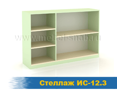 Стеллаж ИС-12.3