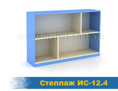 Стеллаж ИС-12.4