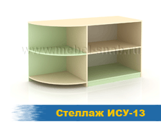 Стеллаж ИСУ-13