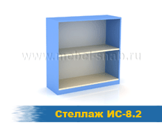 Стеллаж ИС-8.2