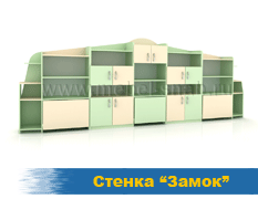 Стенка Замок