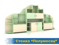 Стенка Полумесяц