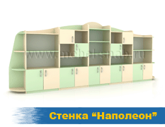 Стенка Наполеон