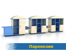 Стенка Паровозик