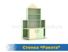 Стенка Ракета