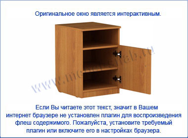 Тумба прикроватная Авант