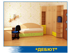 Набор мебели Дебют