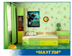 Набор мебели Маугли