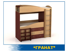 Комплект мебели Гранат