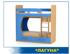 Кровать Лагуна