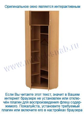 Угловой шкаф Дебют