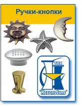 Ручки-кнопки