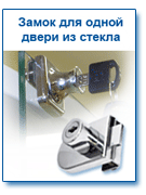 Замки мебельные