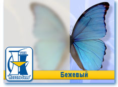 Бежевый