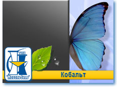 Кобальт