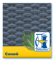 Синий