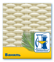 Ваниль