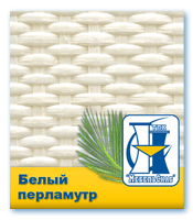 Белый перламутр