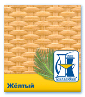 Жёлтый
